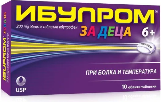 Ибупром за деца при бoлка и температура 200 мг х10 таблетки US Pharmacia