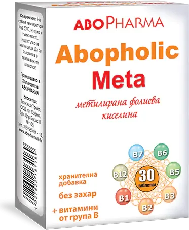 AboPharma Abopholic Meta метилирана фолиева киселина 30 таблетки