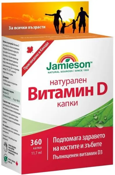 Jamieson Натурален витамин D капки 400IU х 11.7 мл