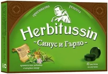 Herbitussin Синус и гърло билкови пастили за смучене х12 бр US Pharmacia