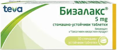 Бизалакс при запек 5 мг х 30 таблетки Teva