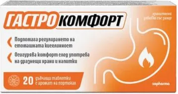 Гастро комфорт при киселини в стомаха портокал x 20 дъвчащи таблетки Sopharma