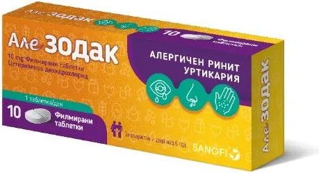 Але Зодак при алергичен ринит и уртикария 10 мг 10 филмирани таблетки Sanofi