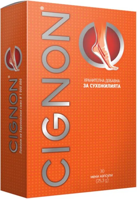 Cignon за стави х30 капсули Valentis