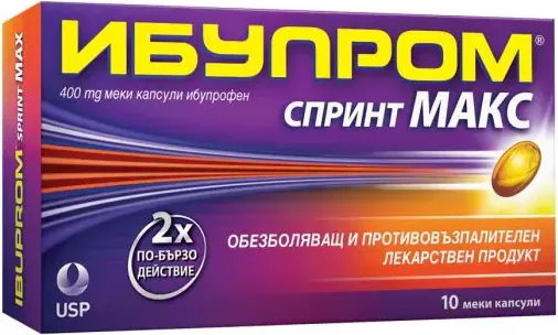 Ибупром Спринт Макс при болка и висока температура 400 мг x10 капсули US Pharmacia