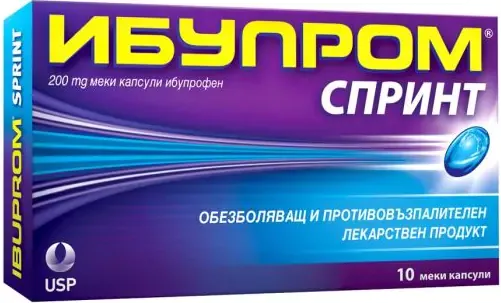 Ибупром Спринт при болка и висока температура 200 мг x10 капсули US Pharmacia