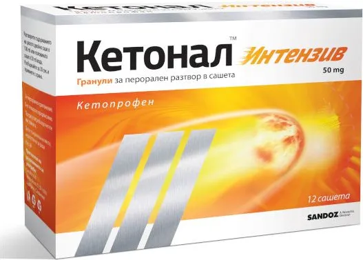 Кетонал Интензив за облекчаване на болка 50 мг х12 сашета Sandoz