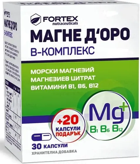 Fortex Магне Д‘оро В-Kомплекс x30 капсули + 20 капсули подарък