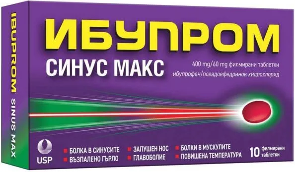 Ибупром Синус Макс х 10 таблетки US Pharmacia