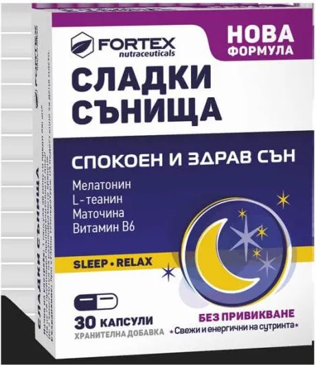 Fortex Сладки сънища за спокоен и здрав сън х 30 капсули