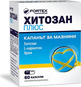 Fortex Хитозан плюс капанът за мазнини 250 мг х60 капсули