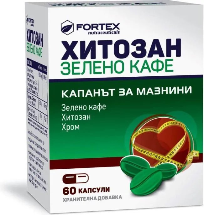 Fortex Хитозан Зелено Кафе х 60 капсули