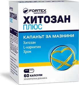 Fortex Хитозан плюс капанът за мазнини 250 мг х60 капсули