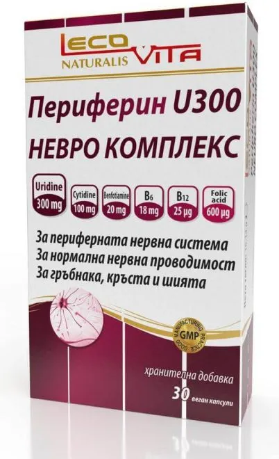 Lecovita Периферин U300 Невро Комплекс 30 капсули