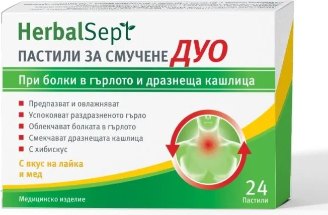 Dr. Theiss HerbalSept Пастили с лайка и мед дуо х 24 пастили за смучене