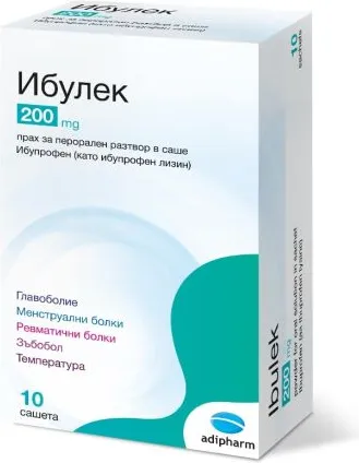 Ибулек 200 мг х 10 сашета Adipharm