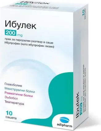 Ибулек 200 мг х 10 сашета Adipharm