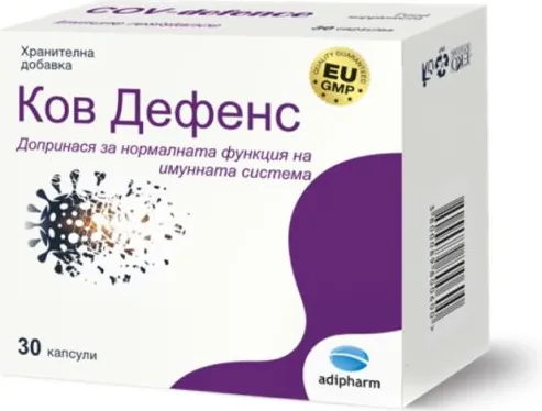 Ков Дефенс за имунитет 30 капсули Adipharm