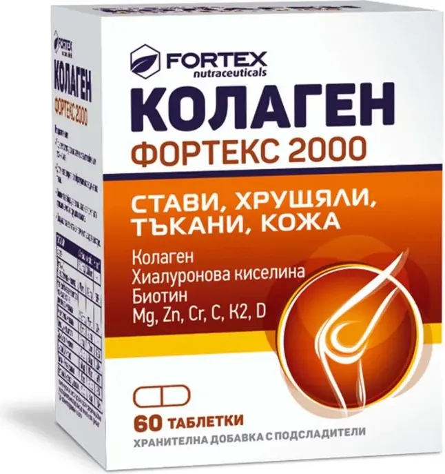 Fortex Колаген Фортекс 2000 стави, хрущяли, тъкани, кожа х 60 таблетки