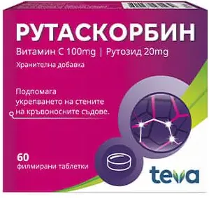 Рутаскорбин за укрепване на кръвоносните съдове х 60 таблетки Teva