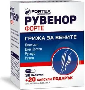 Fortex Рувенор Форте грижа за вените х 30 капсули + 20 капсули подарък