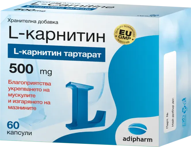 Л-карнитин за отслабване 500 мг х 60 капсули Adipharm