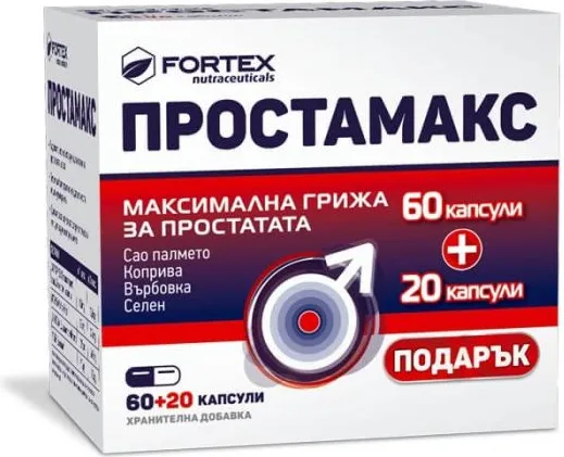 Fortex Простамакс максимална грижа за простатата x60 капсули + 20 капсули подарък