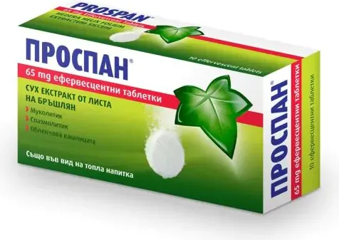Проспан при кашлица 65 мг х10 ефервесцентни таблетки Engelhard Arzneimittel