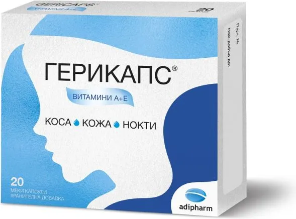 Герикапс Витамини А + Е х20 капсули Adipharm