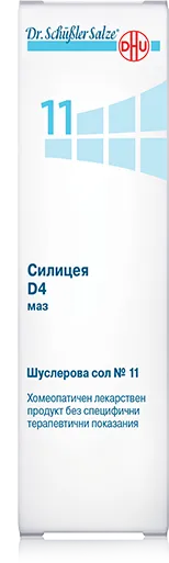 Dr. Schuessler Salts Шуслерова сол №11 Силицея D4 маз при стрии, отпусната кожа, закрити гнойни процеси x50 грама