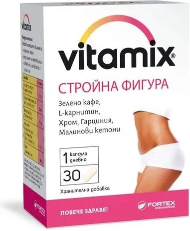 Fortex Vitamix за стройна фигура х 30 капсули