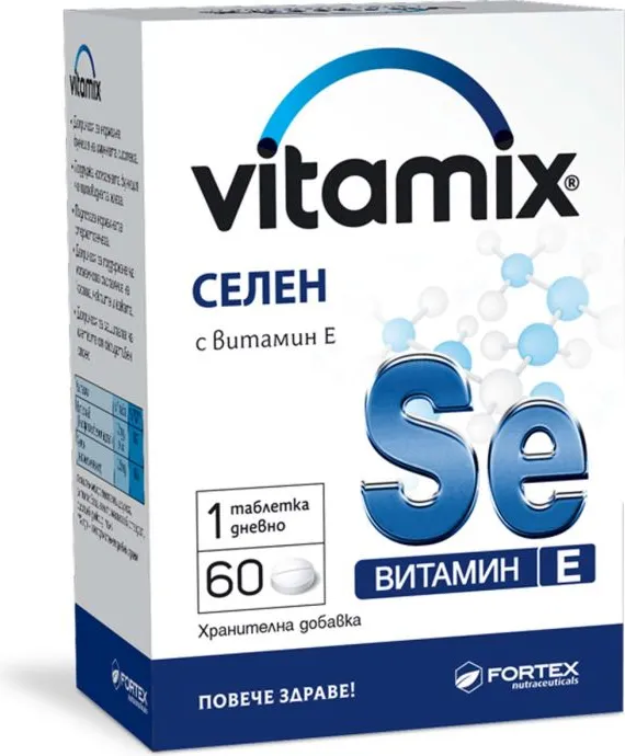 Fortex Vitamix Селен  с витамин Е х60 таблетки