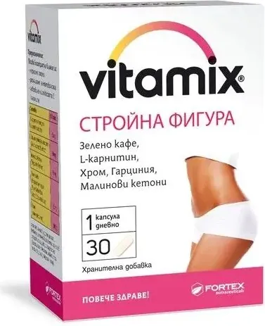 Fortex Vitamix за стройна фигура х 30 капсули