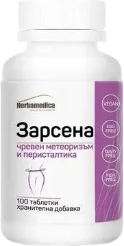 Herbamedica Зарсена за намаляване на теглото х100 таблетки