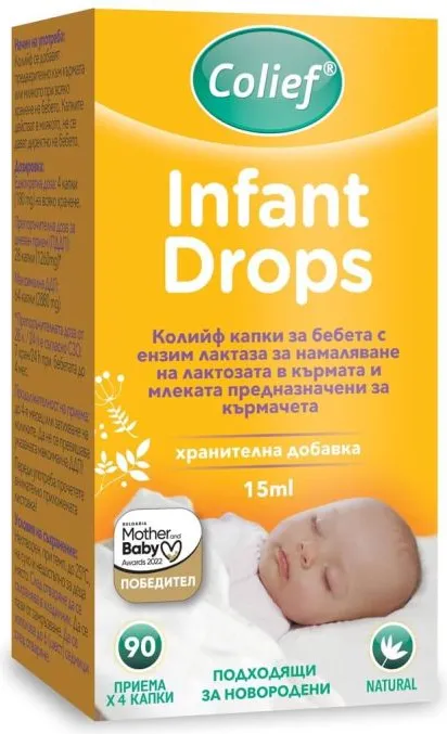 Colief Infant Drops Капки за бебета с ензим лактаза 15 мл Crosscare Limited