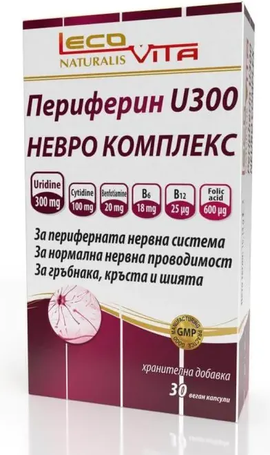 Lecovita Периферин U300 Невро Комплекс 30 капсули