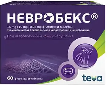 Невробекс х 60 таблетки Teva