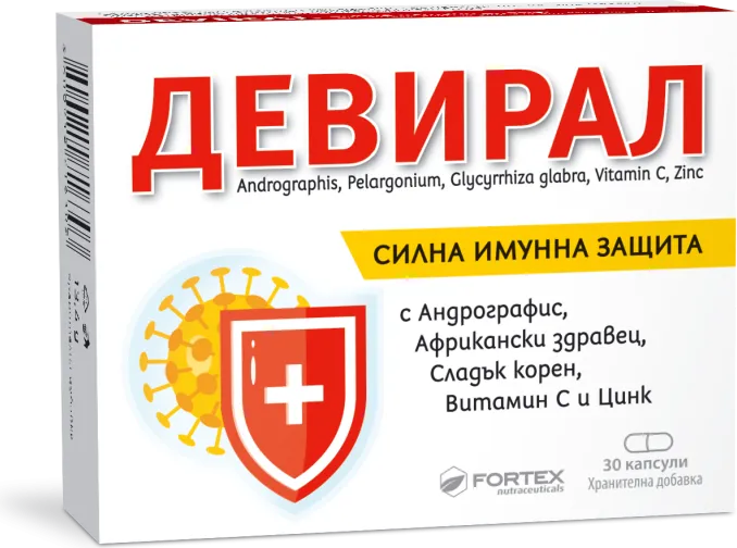 Fortex Девирал за силна имунна система х 30 капсули