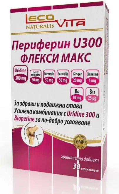 Lecovita Периферин U300 Флекси Макс 30 капсули