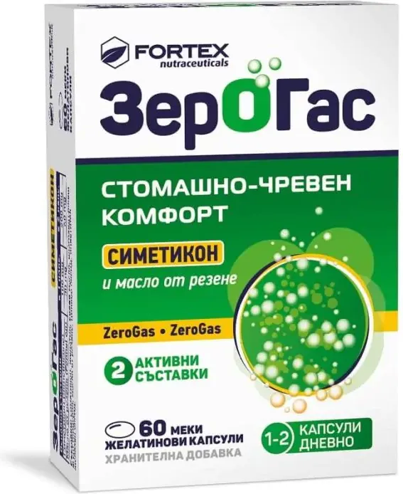 ЗероГас х 60 меки желатинови капсули Fortex