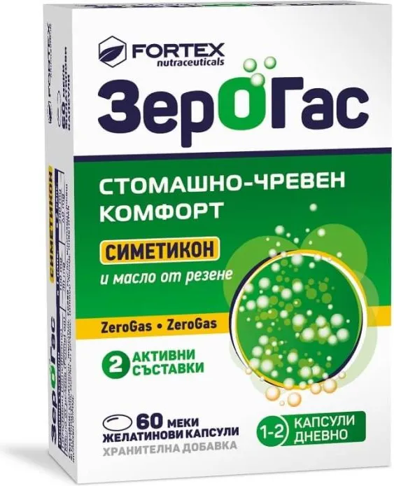 ЗероГас х 60 меки желатинови капсули Fortex