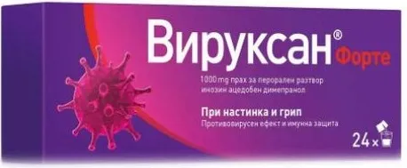 Вируксан Форте при вирусни респираторни инфекции 1000 мг х 24 сашета Ewopharma