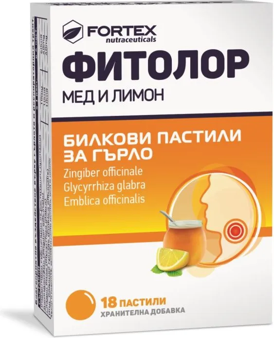 Fortex Фитолор билкови пастили за гърло с вкус на мед и лимон х 18  пастили за смучене