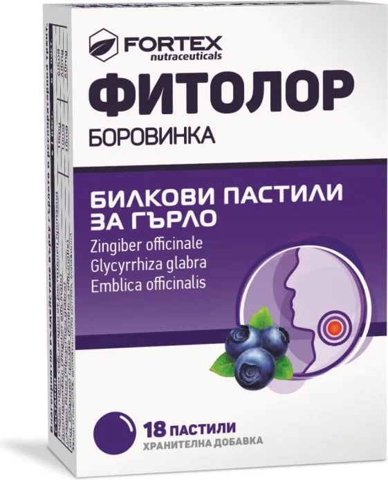 Fortex Фитолор билкови пастили за гърло с вкус на боровинка х18  пастили за смучене