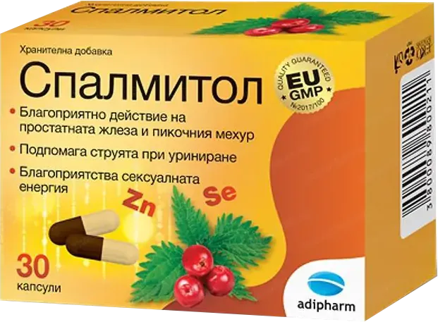 Спалмитол при смущения в уринирането х30 капсули Adipharm