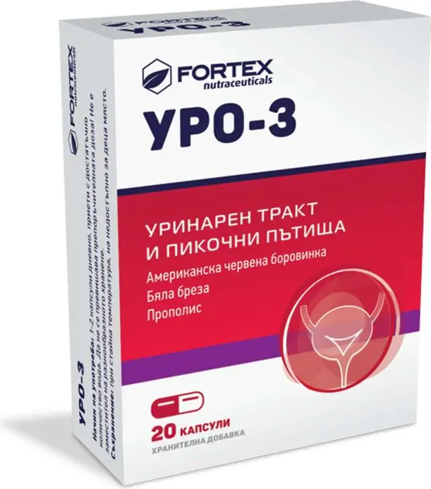 Fortex Уро-3 тройно действие за уринарния тракт и пикочните пътища x20 капсули