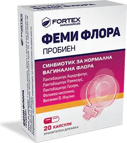Fortex Фемифлора Пробиен x20 капсули