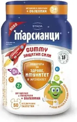 Walmark Марсианци Gummy Защитни Сили за здраве, имунитет и жизненост 50 желирани марсианчета