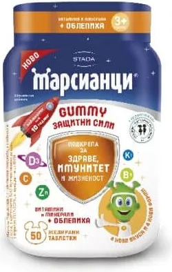 Walmark Марсианци Gummy Защитни Сили за здраве, имунитет и жизненост 50 желирани марсианчета