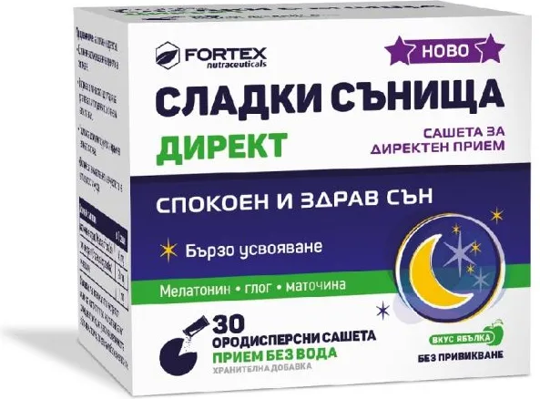 Fortex Сладки сънища Директ за спокоен и здрав сън х30 сашета